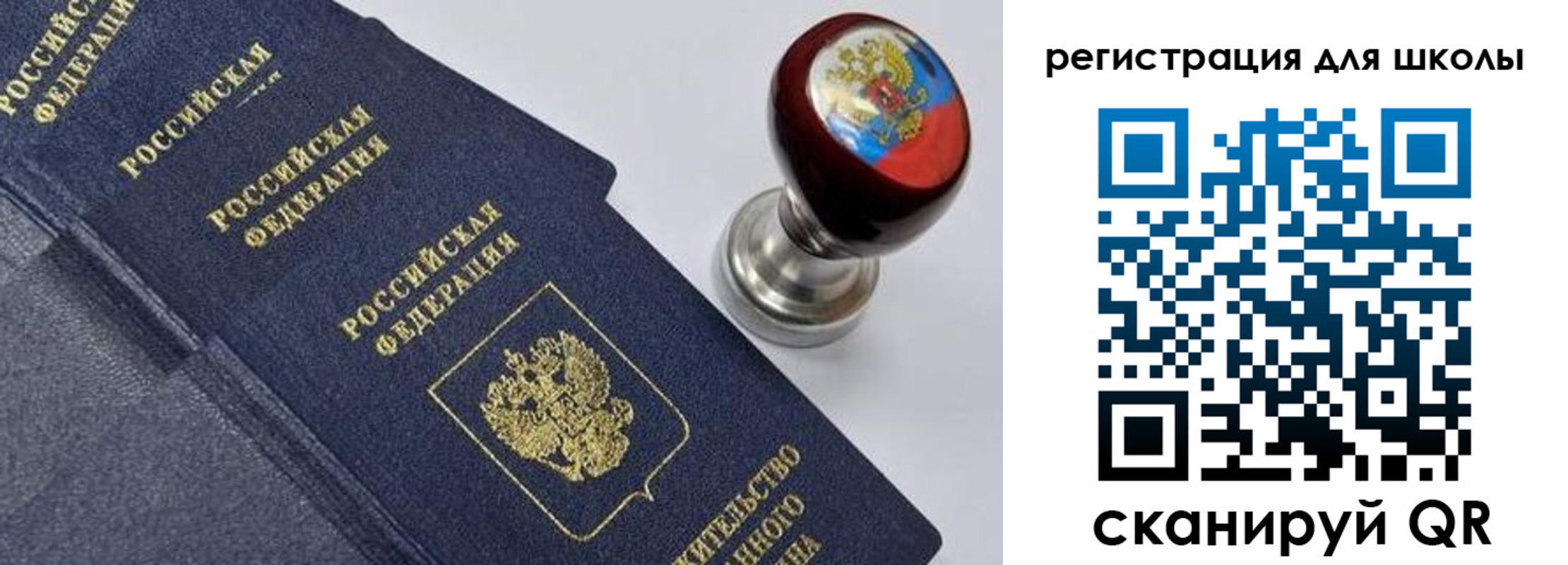 временная регистрация надежно в Владивостоке