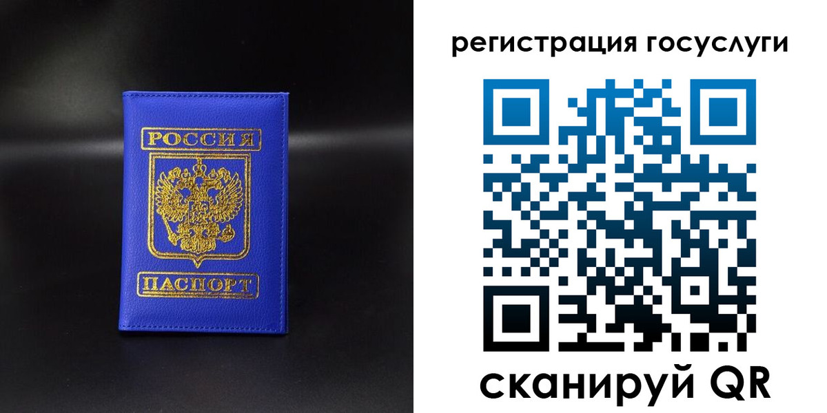 временная регистрация госуслуги в Владивостоке