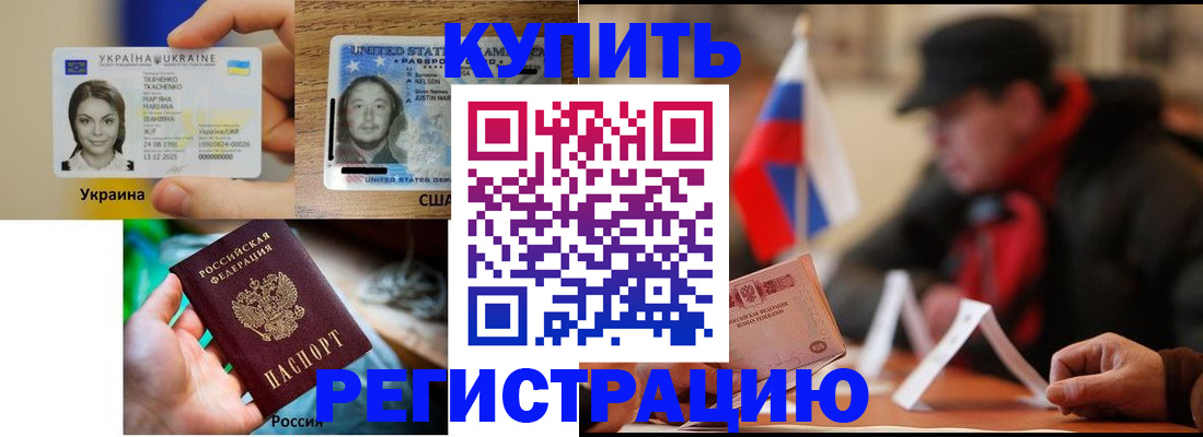 временная регистрация собственник в Владивостоке