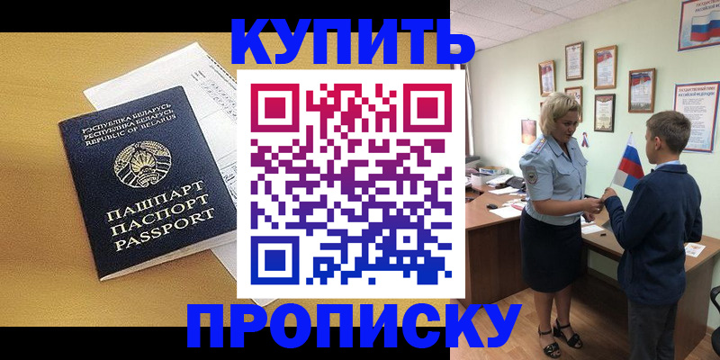временная регистрация поиск в Владивостоке