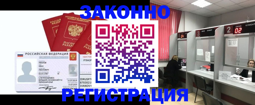 временная регистрация госуслуги в Владивостоке