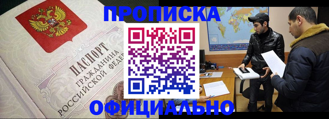 временная регистрация собственник в Владивостоке